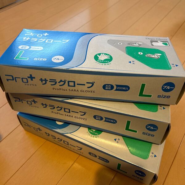 プロプラス サラグローブ 使い捨て手袋