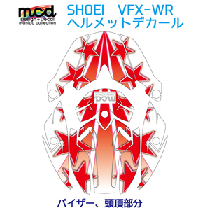 SHOEI VFX-WR Mサイズ デカールセット 流星 赤 ヘルメット ステッカー デカールキット ショウエイ オフロード