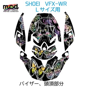 SHOEI VFX-WR Lサイズ用デカール ステッカー バタフライ 黒グレー/オフロード カスタム