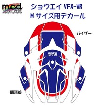 SHOEI VFX-WR Mサイズ用デカール レトロライン/赤青_画像1