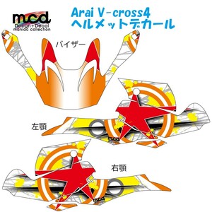 ARAIヘルメットV-CROSS４用 デカール TYPE-RedStar橙 保護にも