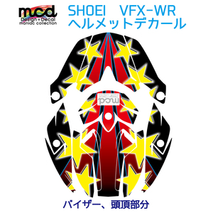 SHOEI VFX-WR Mサイズ用 ヘルメットデカール 流星 黒ベース デカールセット ショウエイ オフ車 オフロード レース