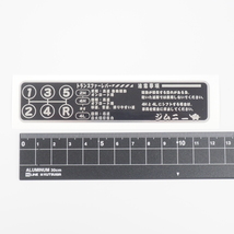 ジムニー マットシルバー 銀文字 シフトパターン 日本語 ステッカー JB64 JB74 ミッション MT スズキ ガイドシール デカール_画像3