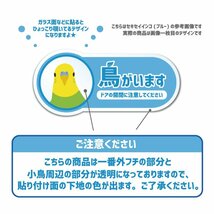 (透明)鳥がいますステッカー オパーリン 9cm オレンジ_画像4