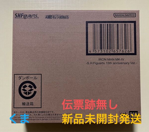 S.H.Figuarts アイアンマン マーク4 -S.H.Figuarts 15th anniversary Ver.-