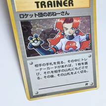 ■中古 旧裏面 旧裏 ポケモンカード ロケット団のおねーさん ポケカ pokemon cards JAPANESE holo キラ ホロ_画像3