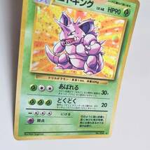 ■中古 傷みあり 旧裏面 旧裏 ポケモンカード ニドキング HP90 LV.48 NO.034 ポケカ pokemon cards JAPANESE holo Nidoking キラ ホロ_画像3