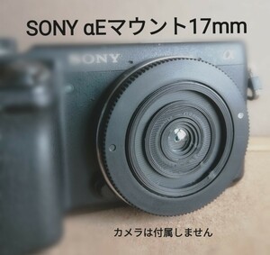 ☆キャップレンズ薄型 17mmf11 SONY αEマウント 自撮りにも '写ルンです'レンズ再利用