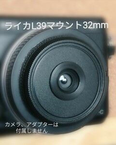 ☆キャップレンズSIMPLE 32mmf10 ライカL39マウント 写ルンですレンズ再利用