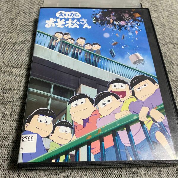 えいがのおそ松さん DVD