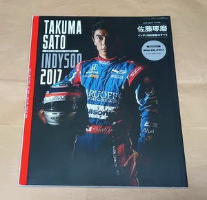 オートスポーツ auto sport【佐藤琢磨 2017年 インディ500 優勝のすべて】付録DVD「レース映像ダイジェスト収録」付