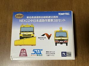 トミーテック トラックコレクション NEXCO中日本 道路作業車 2台セット