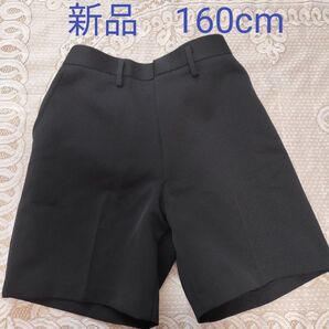 新品 160cm 富士ヨット 半ズボン