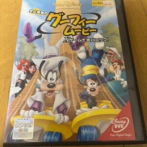 史上最強のグーフィー・ムービー/×ゲームで大パニック! DVD