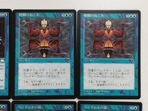 sA032o [まとめ] MTG 青 レア Paradigm Shift 時間のねじれ Bribery ペンドレルの霧 各2枚 計8枚_画像4