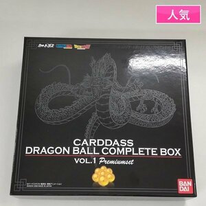 sA127b [人気] カードダス ドラゴンボール コンプリートボックス Vol.1 プレミアムセット / 2008年 復刻版 1～4弾収録