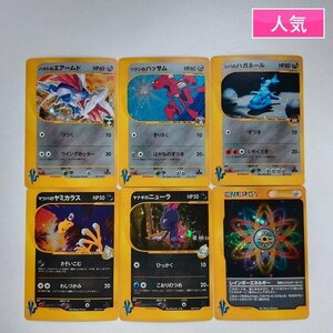 sA137o [人気] ポケモンカードVS キラ 計6枚 ハヤトのエアームド ツクシのハッサム シバのハガネール 他