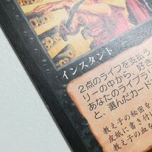 sB422o [人気] MTG 吸血の教示者 Vampiric Tutor ビジョンズ VIS 日本語版 計3枚_画像9