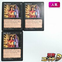 sB422o [人気] MTG 吸血の教示者 Vampiric Tutor ビジョンズ VIS 日本語版 計3枚_画像1