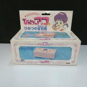 mO428a [人気] タカラ ひみつのアッコちゃん ひみつのオルゴール 宝石箱 | ホビー L