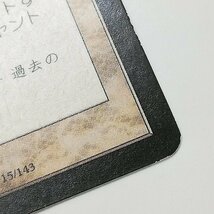 sD827o [人気] MTG 補充 Replenish ウルザズ・デスティニー UDS 日本語版 計2枚_画像7