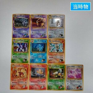 sA181o [当時物] 旧裏面 ポケモンカード ジムリーダーのポケモン キラ まとめ 計10枚 / ナツメ サカキ カツラ キョウ