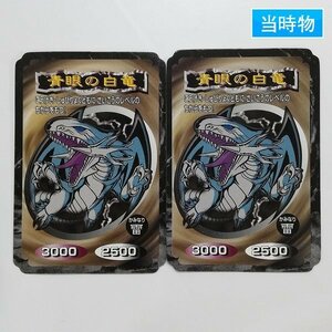 sD843o [当時物] 遊戯王 トップ製菓 ゆうぎおうカードガム 青眼の白竜 計2枚