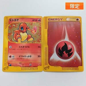 sA201o [限定] ポケモンカードe マクドナルド ミニマムパック ヒトカゲ 004/018 基本炎エネルギー