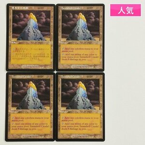 sC779o [人気] MTG 色あせた城塞 Tarnished Citadel オデッセイ ODY 日本語版 1枚 英語版 3枚 計4枚