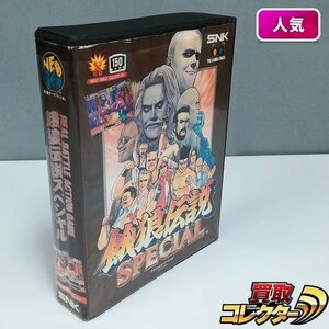 gH702a [箱説有] NEOGEO ソフト 餓狼伝説 スペシャル SPECIAL / ネオジオ ROMカセット | ゲーム X