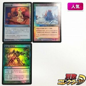 sB481o [人気] MTG 中国語版 Foil 雲石の工芸品 RAV 見捨てられた都市 PLS ゼンディカーの報復者 WWK 計3枚