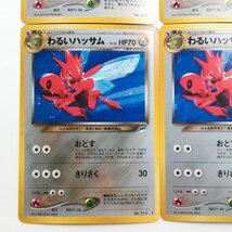 sB510o [当時物] 旧裏面 ポケモンカードneo ハッサム LV.43 わるいハッサム LV.35 各2枚 計4枚_画像5