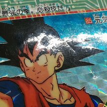 sA233o [キラコンプ] アマダ ドラゴンボール PPカード 3弾 No.85 元気玉 No.86 対決の時 他 計6枚 キラ コンプ | カードダス_画像10