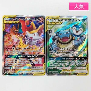 sA262o [訳あり] ポケカ スペシャルアート リザードン&テールナーGX 068/064 カメックス&ポッチャマGX 070/064 計2枚 | ポケモンカード