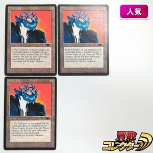 sB553o [人気] MTG Su-Chi アンティキティー ATQ 英語版 計3枚