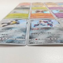 sA286q [まとめ] ポケモンカード GXウルトラシャイニー レアリティS 計16枚 リザード ガブリアス ガバイト ウパー 他_画像7