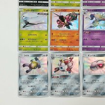 sA286q [まとめ] ポケモンカード GXウルトラシャイニー レアリティS 計16枚 リザード ガブリアス ガバイト ウパー 他_画像5