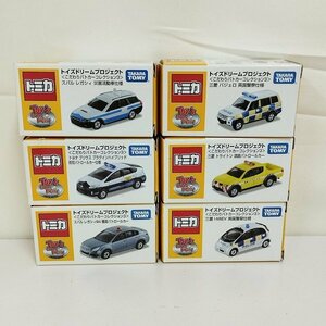 mP338a [欠品あり] トミカ トイズドリームプロジェクト こだわりパトカーコレクション3 全6種 | ミニカー F