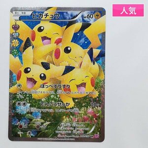 sD932s [人気] ポケモンカード ピカチュウ 010/032 RR コンセプトパック ポケキュンコレクション 1ED