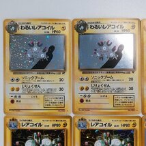 sB600o [当時物] 旧裏面 ポケモンカード わるいレアコイル LV.26 レアコイル LV.28 LV.35 LV.37 各2枚 計8枚_画像3