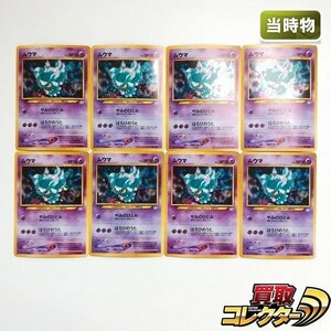 sB597o [当時物] 旧裏面 ポケモンカードneo ムウマ LV.25 計8枚 第3弾 めざめる伝説