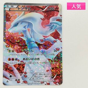 sA023o [人気] ポケモンカード レシラム 022/020 SR シャイニーコレクション