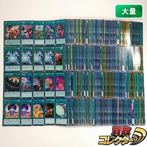 sB357a [大量] 遊戯王 デュエルモンスターズ 魔法カードのみ まとめ 約1kg 誓いのエンブレーマ 魔獣の懐柔 隣の芝刈り 他