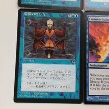 sA036o [人気] MTG 青 まとめ パラダイム・シフト Palinchron ドリーム・ホール 時間のねじれ 他 計6枚 日本語版4枚 英語版2枚_画像6