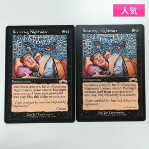 sA039o [人気] MTG 繰り返す悪夢 Recurring Nightmare エクソダス EXO 黒 R レア 英語版 計2枚