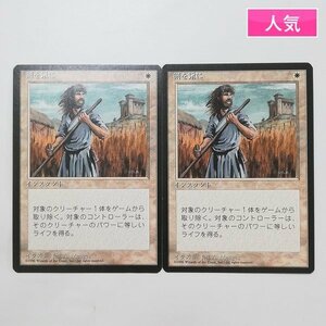 sD975o [人気] MTG 剣を鍬に Swords to Plowshares 第4版 4ED 黒枠 日本語版 計2枚