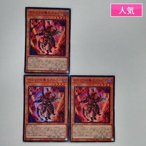 sA059o [人気] 遊戯王 デスピアの導化アルベル DAMA-JP006 スーパーレア 計3枚