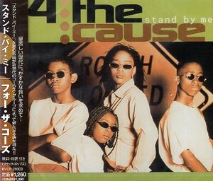 ■ フォー・ザ・コーズ ( 4 the cause ) [ スタンド・バイ・ミー ( STAND BY ME ) ] 新品 未開封 CD 即決 送料サービス♪