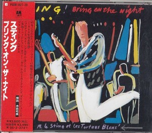 (2枚組) STING /BRING ON THE NIGHT スティング / プリング・オン・ザ・ナイト 国内盤帯付 POCM-1827/28