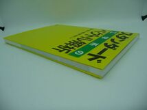 スタンダード 工学系のベクトル解析 KS理工学専門書 ★ 宮本智之 植之原裕行 ◆ 工学部専門基礎科目テキスト 物理学 偏微分 積分 内積 外積_画像2